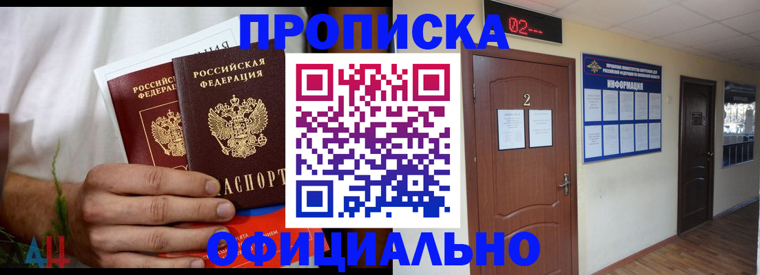 прописка законно в Калужской области