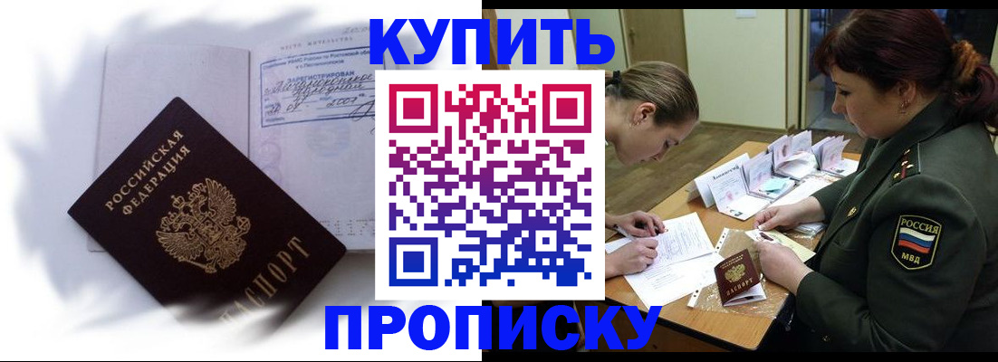 прописка в Калужской области